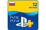 Playstation Plus на 12 месяцев (RU)