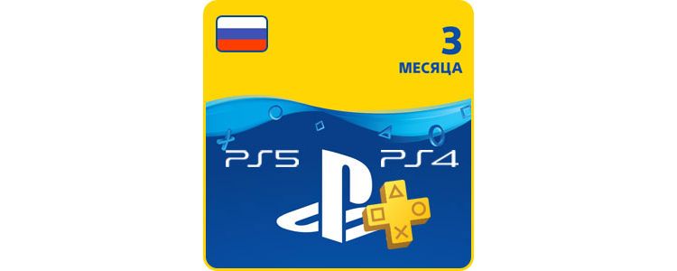 Playstation Plus на 3 месяца