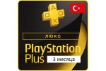 Playstation Plus Deluxe 3 месяца (TUR)