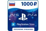 Карта оплаты PSN 1000 рублей