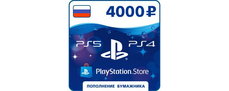 Карта оплаты PSN 4000 рублей