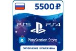 Карта оплаты PSN 5500 рублей