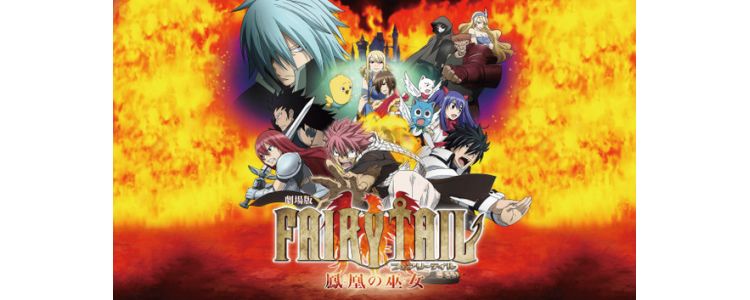 Fairy Tail