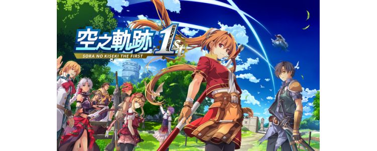 Sora no Kiseki the 1st