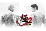 Yakuza Kiwami 2